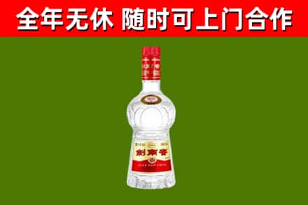 木兰回收剑南春