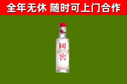 木兰回收国窖1573