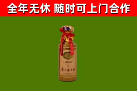 木兰回收30年茅台酒