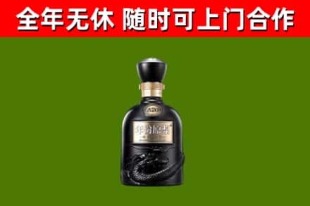 木兰回收古井贡酒
