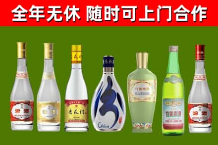 木兰回收老汾酒