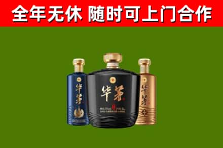 木兰回收华茅