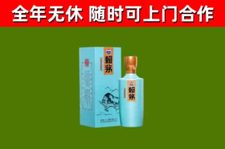 木兰回收赖茅