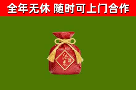 木兰烟酒回收酒鬼酒.jpg