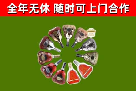 木兰烟酒回收XO洋酒.jpg