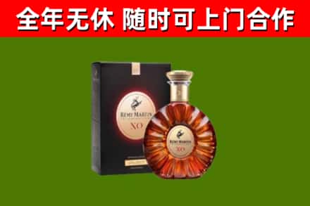 木兰烟酒回收人头马XO洋酒.jpg
